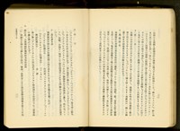 第十七章工事機械及器具(P20-21)藏品圖，第1張
