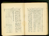 第十七章工事機械及器具(P22-23)藏品圖，第1張