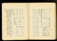 第十七章工事機械及器具(P24-25)藏品圖，第1張