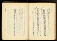 第十七章工事機械及器具(P28-29)藏品圖，第1張