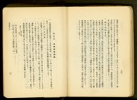 第十七章工事機械及器具(P50-51)藏品圖，第1張