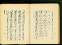 第十七章工事機械及器具(P58-59)藏品圖，第1張