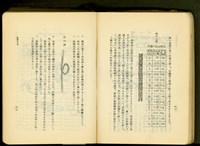 第十七章工事機械及器具(P62-63)藏品圖，第1張