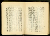 第十七章工事機械及器具(P90-91)藏品圖，第1張