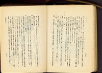 第十七章工事機械及器具(P100-101)藏品圖，第1張