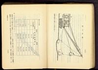 第十七章工事機械及器具(P102-103)藏品圖，第1張