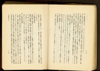第十七章工事機械及器具(P112-113)藏品圖，第1張