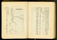 第十七章工事機械及器具(P114-115)藏品圖，第1張
