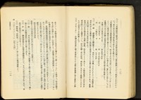 第十七章工事機械及器具(P116-117)藏品圖，第1張
