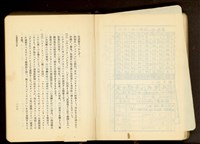 第十七章工事機械及器具(P137)藏品圖，第1張