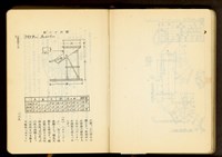第十七章工事機械及器具(P139)藏品圖，第1張