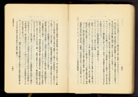 第十七章工事機械及器具(P146-147)藏品圖，第1張