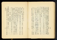 第十七章工事機械及器具(P150-151)藏品圖，第1張