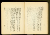 第十七章工事機械及器具(P166-167)藏品圖，第1張