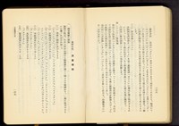 第十七章工事機械及器具(P168-169)藏品圖，第1張