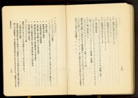 第十七章工事機械及器具(P170-171)藏品圖，第1張
