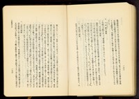 第十七章工事機械及器具(P172-173)藏品圖，第1張