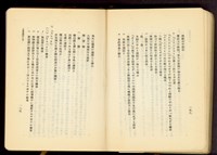 第十七章工事機械及器具(P178-179)藏品圖，第1張