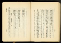 第十七章工事機械及器具(P188-189)藏品圖，第1張