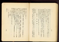 第十七章工事機械及器具(P192-193)藏品圖，第1張