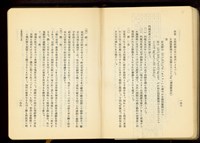 第十七章工事機械及器具(P198-199)藏品圖，第1張