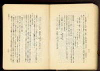 第十七章工事機械及器具(P228-229)藏品圖，第1張