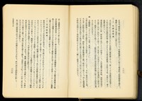 第十七章工事機械及器具(P232-233)藏品圖，第1張