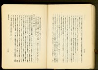 第十七章工事機械及器具(P234-235)藏品圖，第1張
