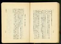 第十七章工事機械及器具(P236-237)藏品圖，第1張
