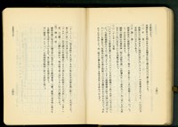 第十七章工事機械及器具(P242-243)藏品圖，第1張