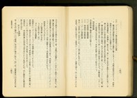 第十七章工事機械及器具(P246-247)藏品圖，第1張
