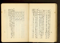第十八章假設工事(P4-5)藏品圖，第1張