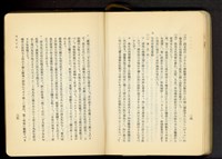 第十八章假設工事(P24-25)藏品圖，第1張