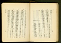 第十八章假設工事(P26-27)藏品圖，第1張
