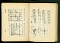 第十八章假設工事(P36-37)藏品圖，第1張