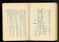 第十八章假設工事(P38-39)藏品圖，第1張