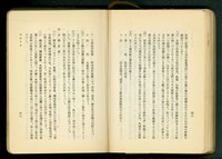 第十八章假設工事(P48-49)藏品圖，第1張