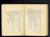 第十八章假設工事(P54-55)藏品圖，第1張