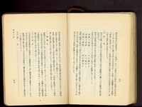第十八章假設工事(P56-57)藏品圖，第1張