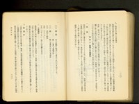 第十八章假設工事(P120-121)藏品圖，第1張