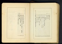 第十九章土留及杭打工事目次-2.3藏品圖，第1張