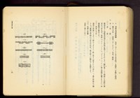 第十九章土留及杭打工事(P.2-3)藏品圖，第1張