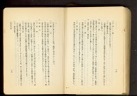 第十九章土留及杭打工事(P16-17)藏品圖，第1張