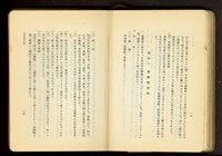 第十九章土留及杭打工事(P18-19)藏品圖，第1張