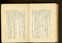 第十九章土留及杭打工事(P20-21)藏品圖，第1張