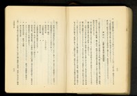 第十九章土留及杭打工事(P22-23)藏品圖，第1張