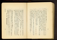 第十九章土留及杭打工事(P26-27)藏品圖，第1張