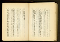 第十九章土留及杭打工事(P30-31)藏品圖，第1張