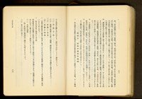 第十九章土留及杭打工事(P32-33)藏品圖，第1張