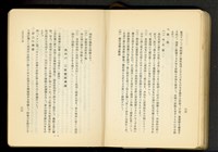 第十九章土留及杭打工事(P36-37)藏品圖，第1張